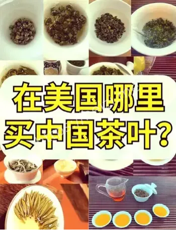 中国茶