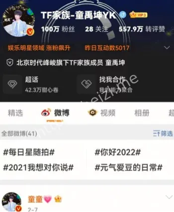 提前给百万粉丝剪彩